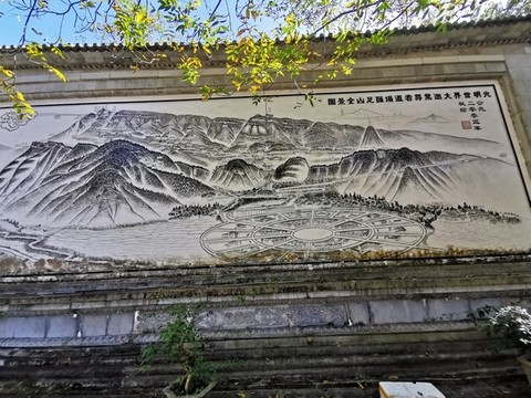雞足山全景