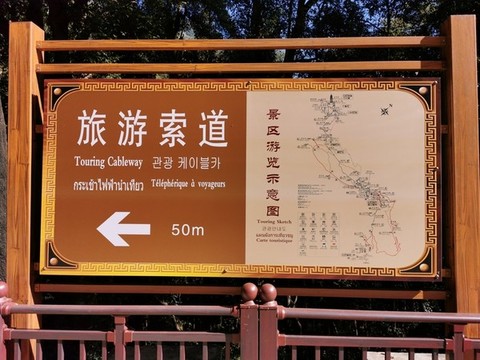景區(qū)標(biāo)示牌