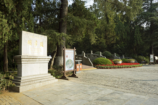 明孝陵