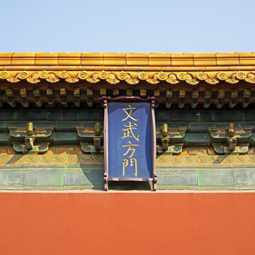 明孝陵文武方門