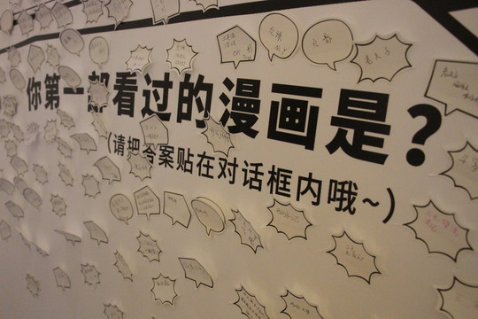 標(biāo)語墻