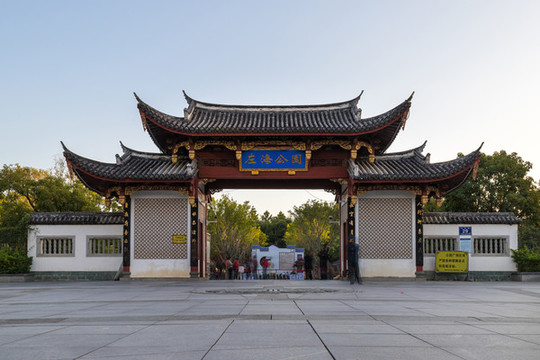 福州市左海公園