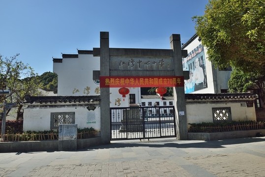 婺源江灣古建筑