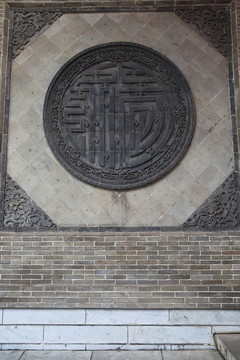 磚雕福字