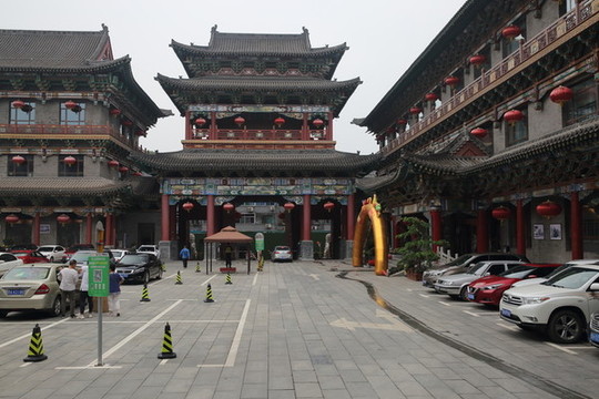 山西飯店