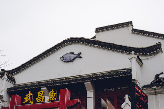 戶部巷