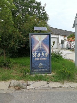 太陽(yáng)能廣告垃圾桶