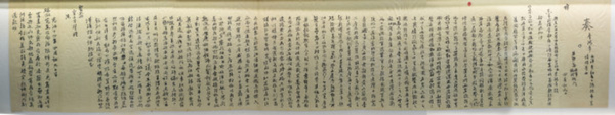 李鴻章奏折