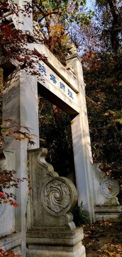 南京棲霞山
