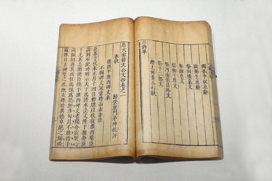 毛坤輯唐宋八大家文鈔