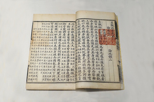 吳兢撰貞觀政要十卷