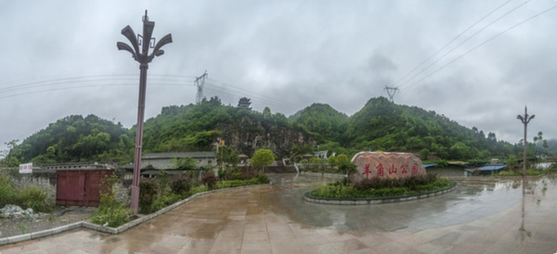 南丹縣羊角山公園