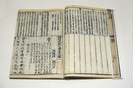 張居正輯武經(jīng)七書(shū)全文七卷