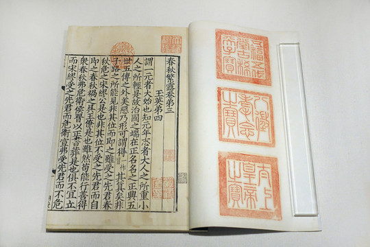 董仲舒撰春秋繁露十七卷