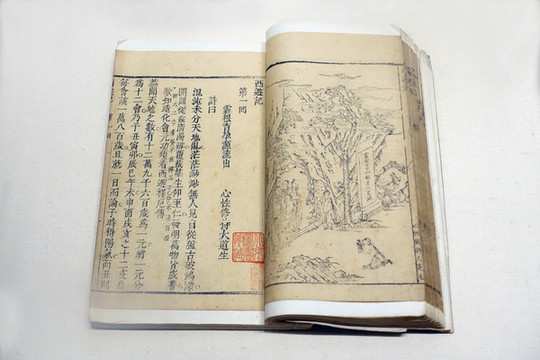 明刻本西游記