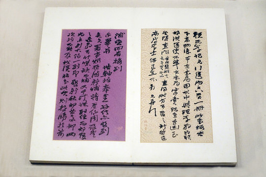 趙之謙撰二金蝶堂書札
