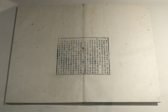 古迂陳氏家藏夢(mèng)溪筆談二十六卷