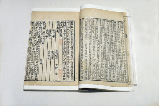 房玄齡注管子二十四卷