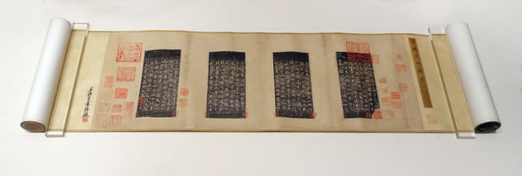 王羲之撰文并行書宋拓玉枕蘭亭