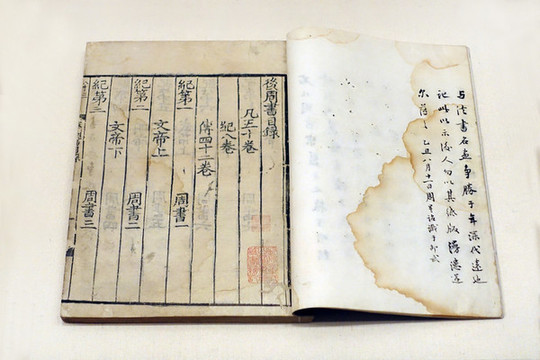 令狐德棻撰周書五十卷