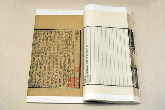 洪遵輯洪氏集驗(yàn)方五卷