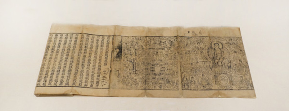 白智光譯金光明最勝王經(jīng)十卷