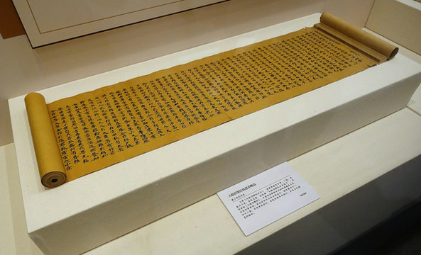 大般涅槃經(jīng)機(jī)感茶毗品
