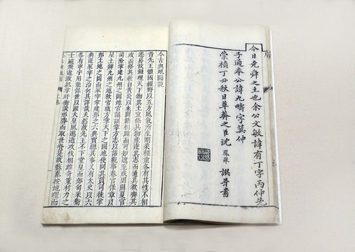 吳國輔沈定之撰今古輿地圖三卷