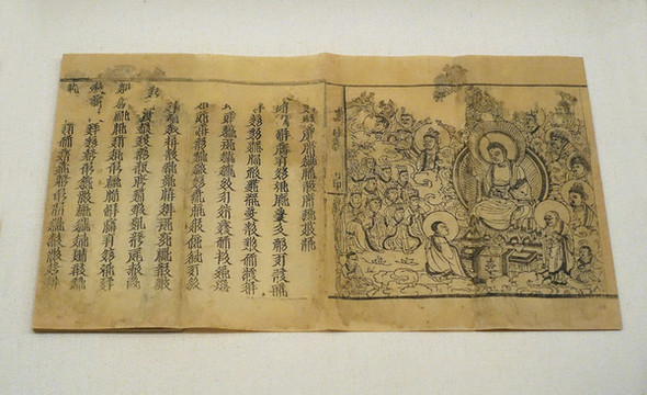 佛說十王經(jīng)