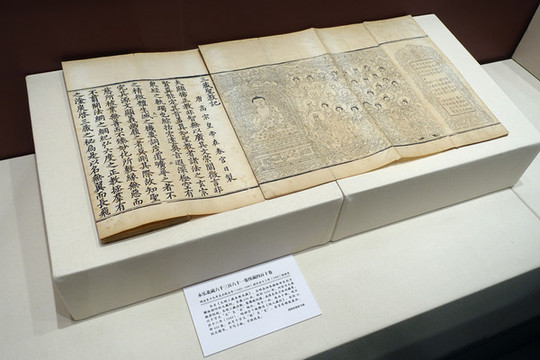 永樂北藏