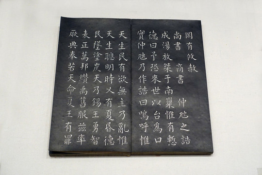 蔣衡書乾隆御定石經(jīng)