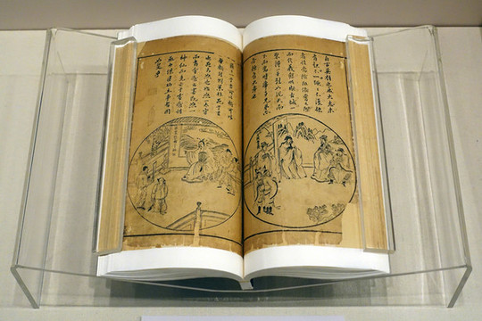 羅貫中撰古本演義三國志二十卷