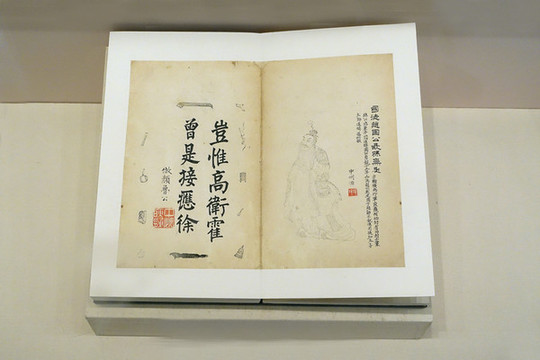 劉源繪凌煙閣功臣圖