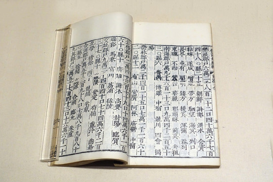 班固撰前漢書