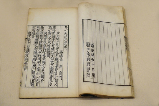 金農(nóng)撰冬心先生集冬心齋硯銘