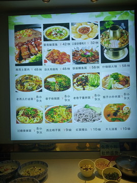 小餐館價目牌