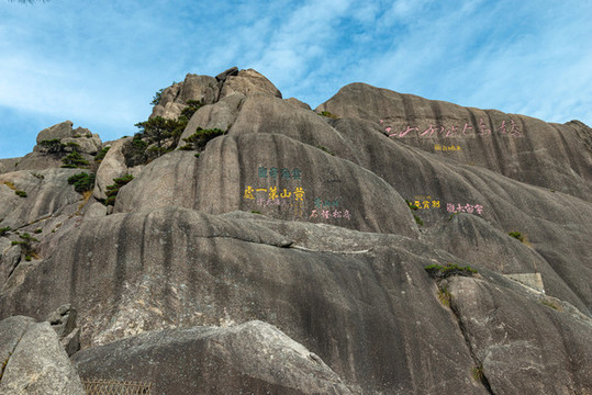 黃山風(fēng)光