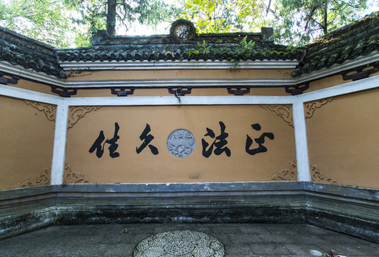 寺廟照壁