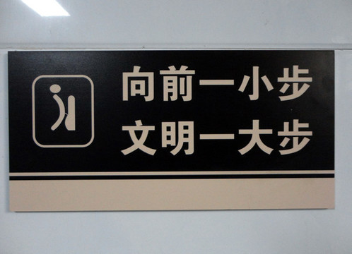 文明用語(yǔ)