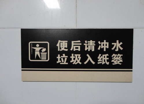 文明用語
