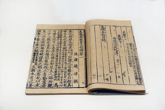 趙曄撰吳越春秋十卷