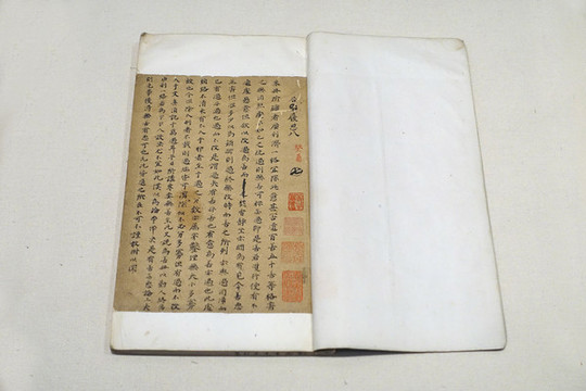 劉宗周撰劉念臺先生鈔稿一卷