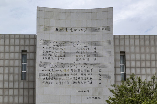 青海原子城王洛賓音樂藝術館