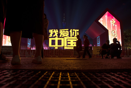廣州燈光節(jié)
