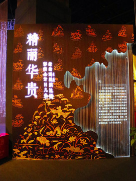 首都博物館展陳