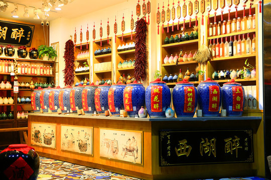 老酒館