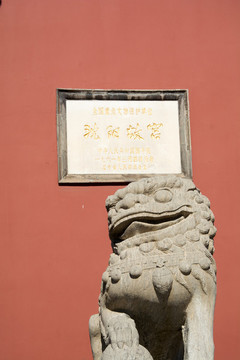 沈陽故宮