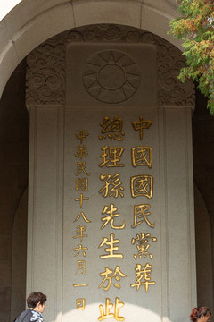 中山陵