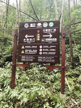 景區(qū)指路牌