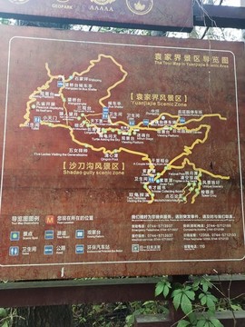 袁家界景區(qū)導(dǎo)覽圖